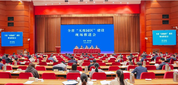 “智慧”賦能 探索“無廢城市”建設(shè)蘇州路徑