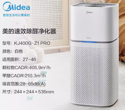 美的空氣凈化器Z1 Pro 高效除醛滅顆粒 全面守護家庭健康