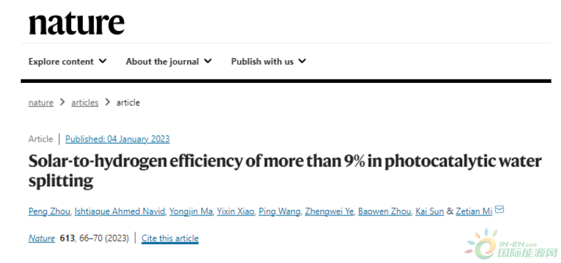 太陽能光解水制氫獲突破！效率是同類裝置的10倍！